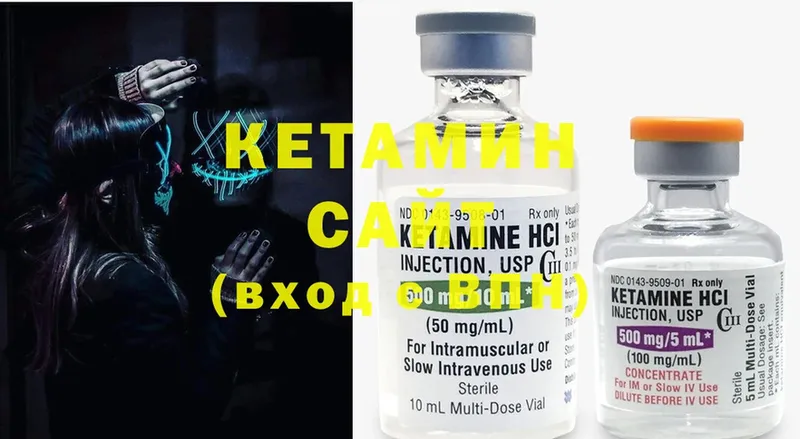 Кетамин ketamine  Ахтубинск 